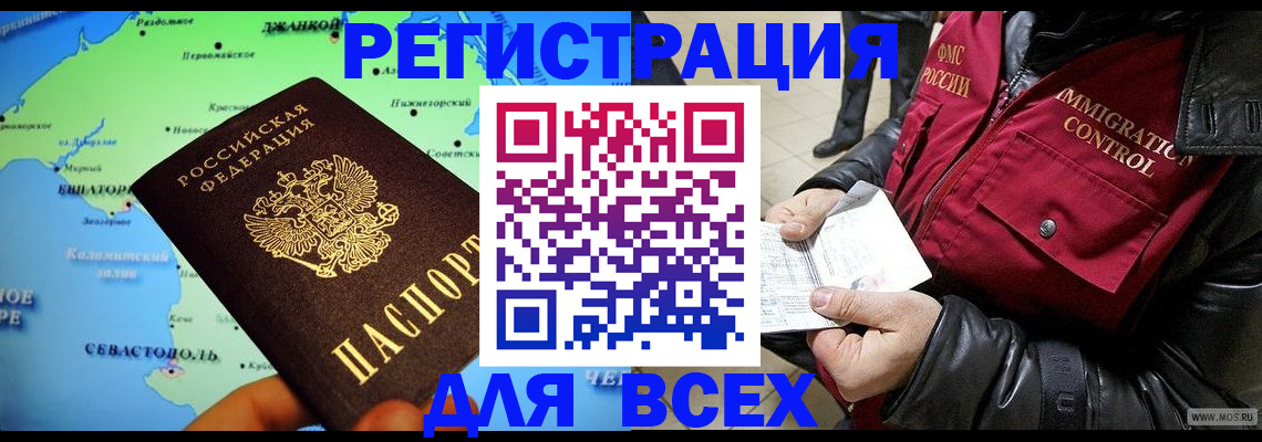 прописка 2025 в Кимрах